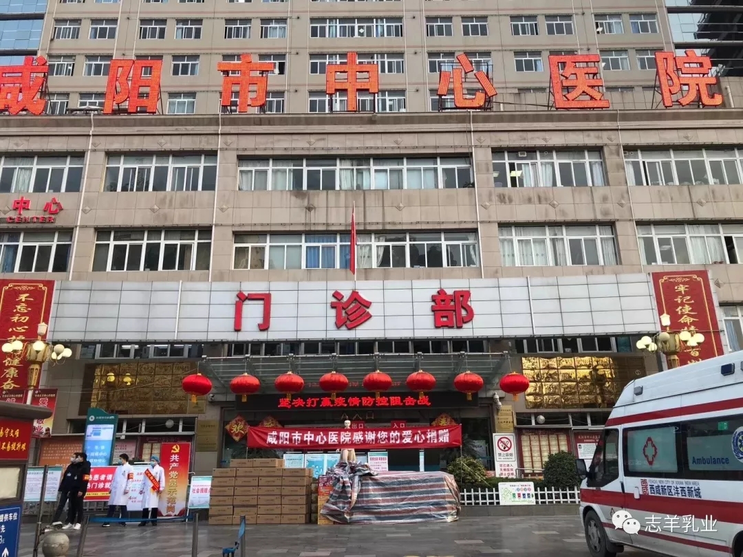 志羊乳業(yè)為抗疫加油！